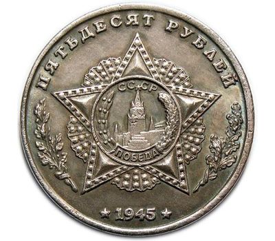  Коллекционная сувенирная монета 50 рублей 1945 «Танк эсминец АТ-1», фото 2 
